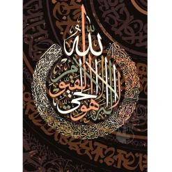 Magnolia Ayetü'l-Kürsi Puzzle 1000pcs